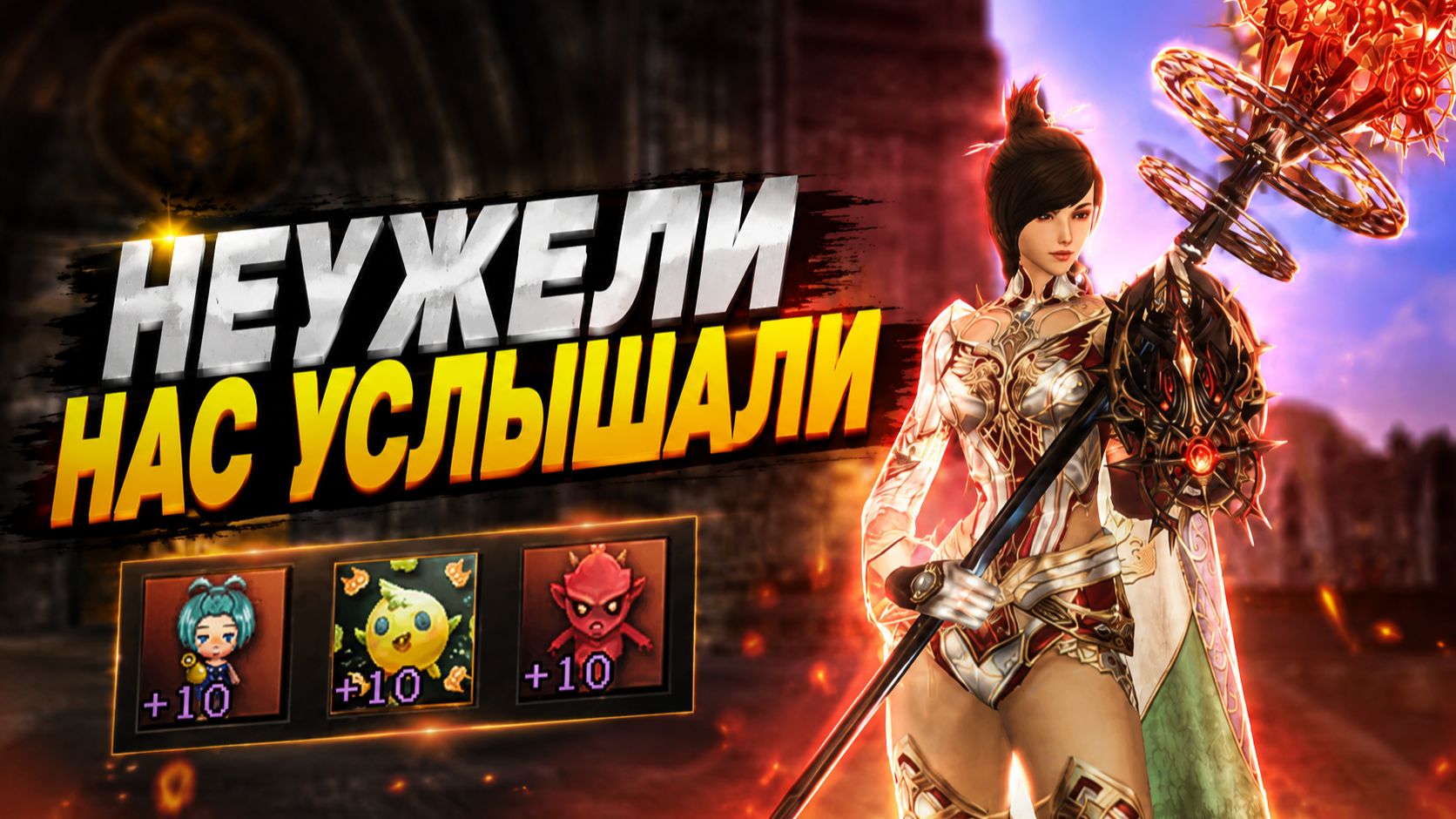 Наконец-то буст с пропусков в Lineage 2 Special Project смотреть онлайн