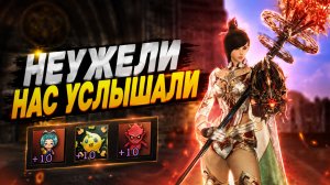 Наконец-то буст с пропусков в Lineage 2 Special Project