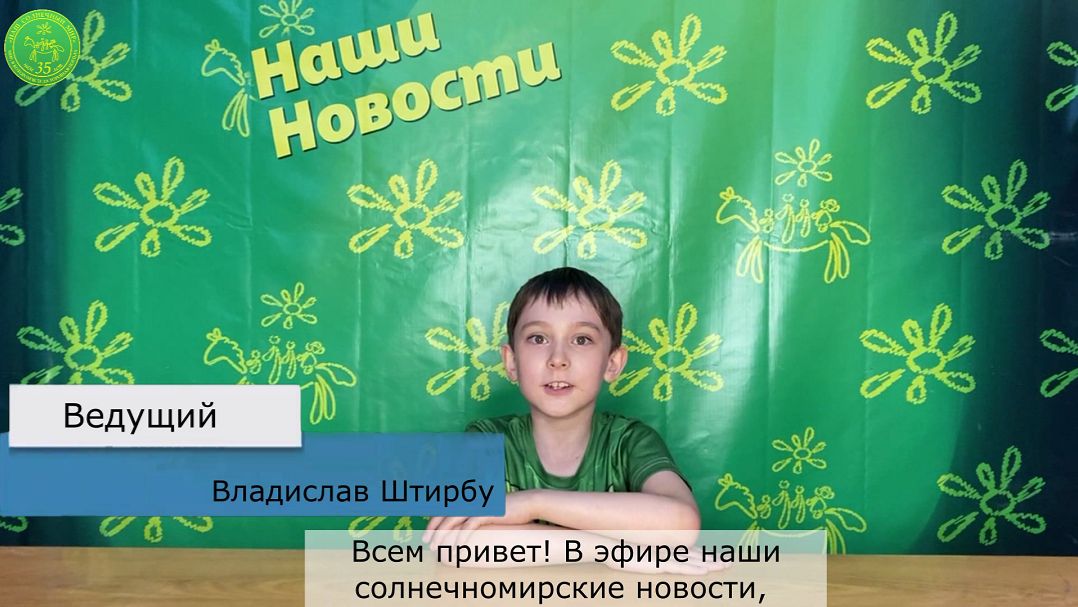 Репортаж Лагерь 2026 1 смена выпуск 02