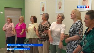 В посёлке Зенгино Оричевского района открылся Центр активного долголетия