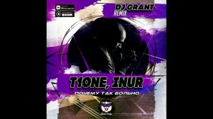 T1One, Inur - Почему Так Больно (Dj Grant Remix) (Radio Edit)