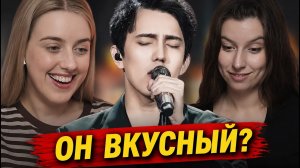 ЕГО ГОЛОС ЛИШАЕТ ВОЗДУХА! Первая реакция Сестер из Австралии на Димаша с песней SOS