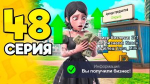 МОЙ ПЕРВЫЙ БИЗНЕС😬💸 ПУТЬ БОМЖА на РОДИНА 48 - Лучший Заработок на RODINA RP