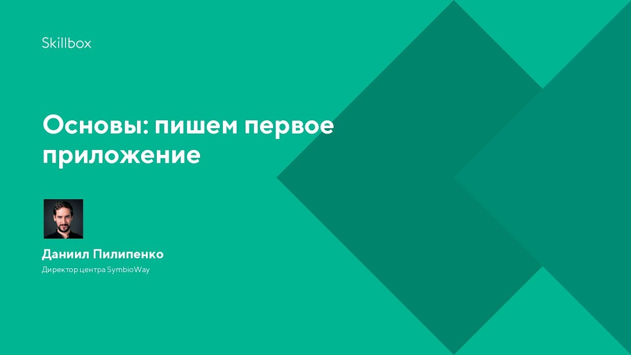 Курс Java c нуля смотреть онлайн