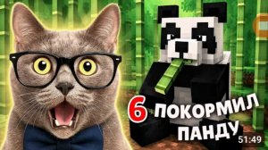 МАЙНКРАФТ ПРОХОЖДЕНИЕ-СЕРИЯ 6