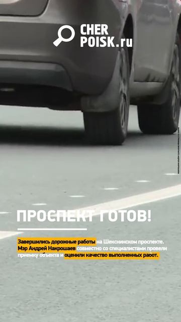 Проспект готов!