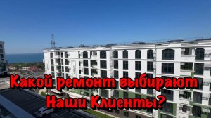 Несколько Самых Интересных Ремонтов Квартир в Сочи❗️