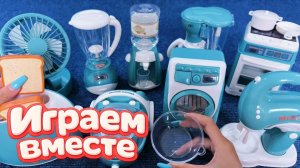 АСМР ИГРУШЕЧНАЯ КУХНЯ И ТЕХНИКА ДЛЯ ДЕТЕЙ! ИГРАЕМ ВМЕСТЕ В ИГРУШЕЧНЫЙ МАГАЗИН АСМР ДЛЯ ДЕТЕЙ №10!