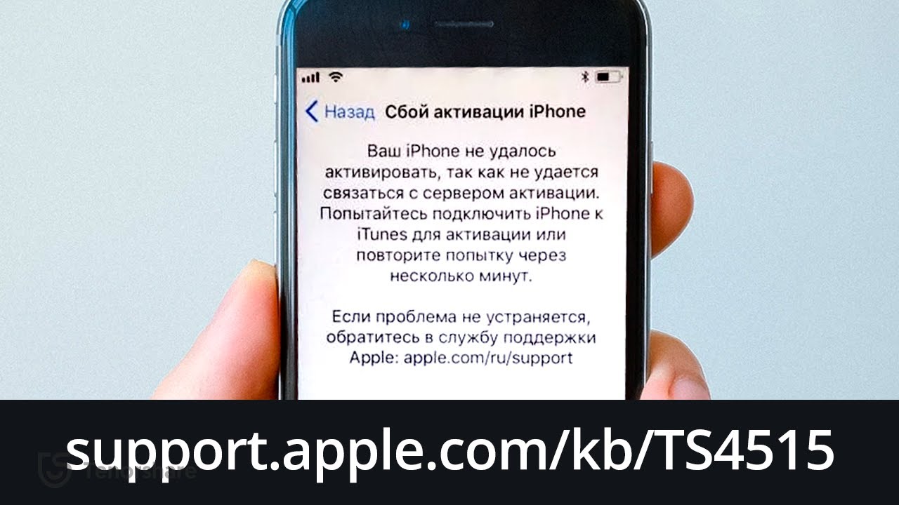 Как обойти support.apple.com/kb/TS4515 смотреть онлайн