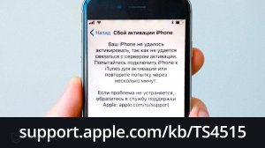 Как обойти support.apple.com/kb/TS4515