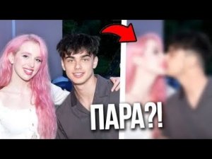 РИВИ и МАРК ВМЕСТЕ 😍 *ШИП*