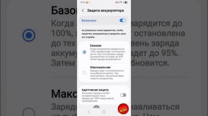Секретные настройки батареи #Samsung  Как продлить заряд и сохранить аккумулятор