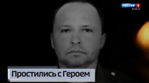 🕯 В Донецке простились с сотрудником МЧС России Владимиром Головановым