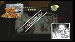 Золотое мужество || LobotomyCorp & Kingdom Two Crowns // ПАРАЛЛЕЛИ