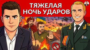 Массированный обстрел Киева. Дело ТРУБА - Германия обвинила Украину в подрыве северных потоков!