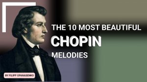 Топ 10 самых красивых мелодий Шопена