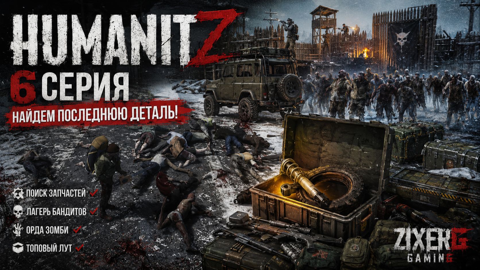 HumanitZ