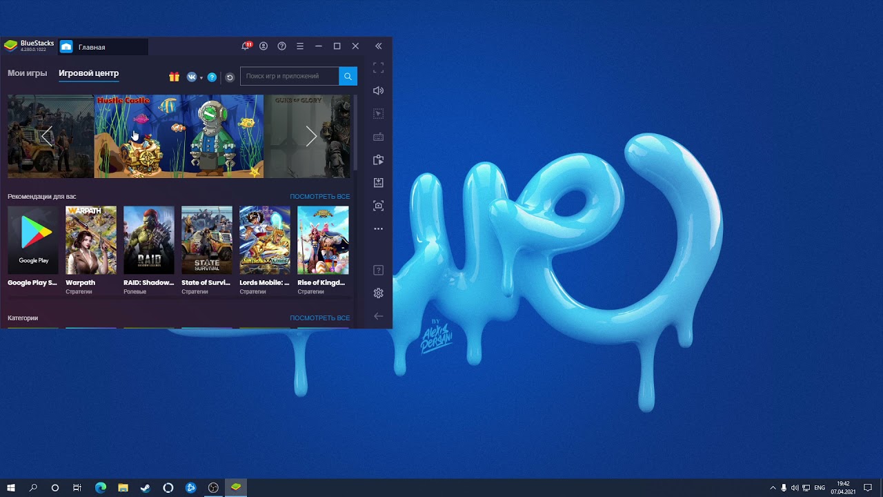 КАК СДЕЛАТЬ 4:3 РАСТЯНУТОЕ РАЗРЕШЕНИЕ НА ПК / НА Bluestacks 4?????