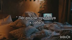 [16+] [ASMR] Юнги «Чувствуешь? Он уже встал»|| Юнги твой парень|| Ночь/ Поцелуи/ Диалог.