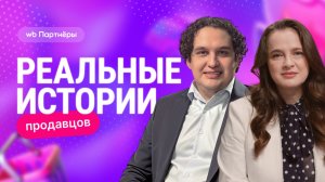 Стоит ли открывать ПВЗ Wildberries в 2026 году? Реальная история продавца WB