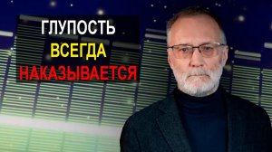 Ситуация ставит острые вопросы внутреннего устройства России. Нужна перестройка всей стратегии