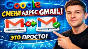 Как изменить электронную почту в своём Google аккаунте