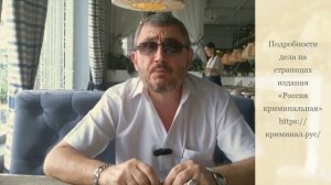Рассуждения правозащитника Альберта Гаямяна по делу челябинского бизнесмена Михаила Игнатова