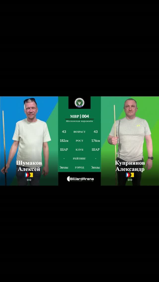 Хайлайт. МВР | 004 Бильярд.