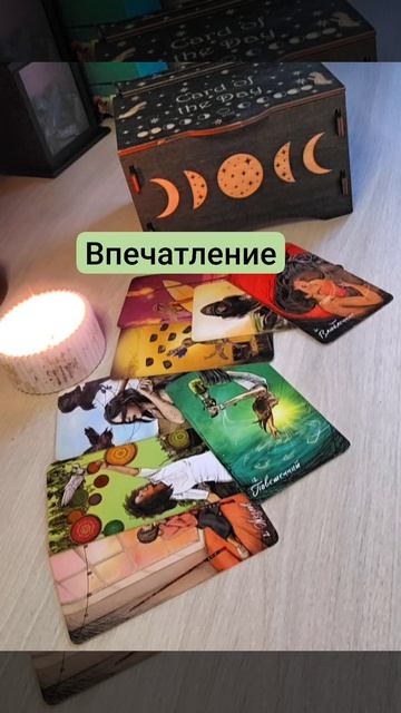 Впечатление, которое, ты на него произвела🍀🍀🍀 смотреть онлайн