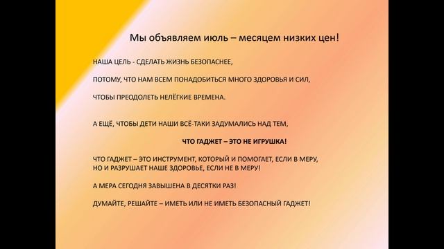 💥Нейтроник: месяц жарких скидок💥 смотреть онлайн