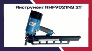 RHF9021NS 21