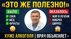 Этот ПРОДУКТ убивает печень быстрее АЛКОГОЛЯ — и вы едите его каждый день! 55+ обятельно