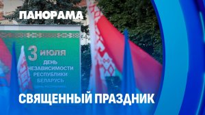 Как День Независимости отпраздновали в регионах страны. Панорама