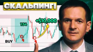 ХВАТИТ терять деньги на скальпинге Бесплатная аналитическая система