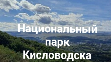 Музыкальный велопоход в самый 🔅 красивый лес России 🇷🇺