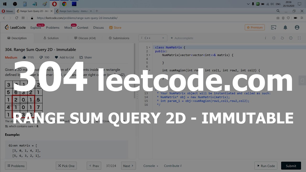 Разбор задачи 304 leetcode.com Range Sum Query 2D - Immutable. Решение на C++ смотреть онлайн
