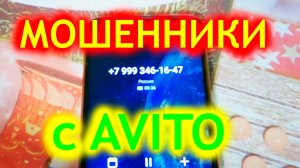 Звоню МОШЕННИКАМ с АВИТО!  Новый развод! Звоню в Банк.