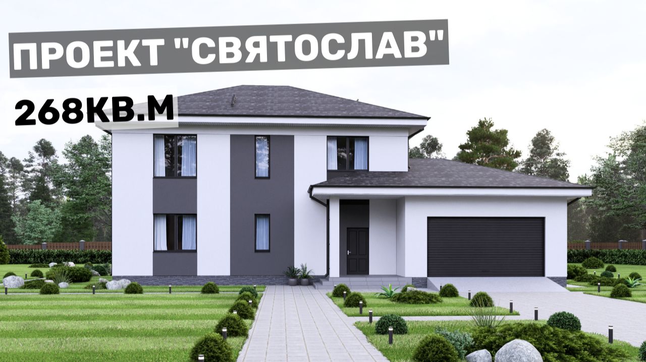 Вместительный и уютный дом для большой семьи