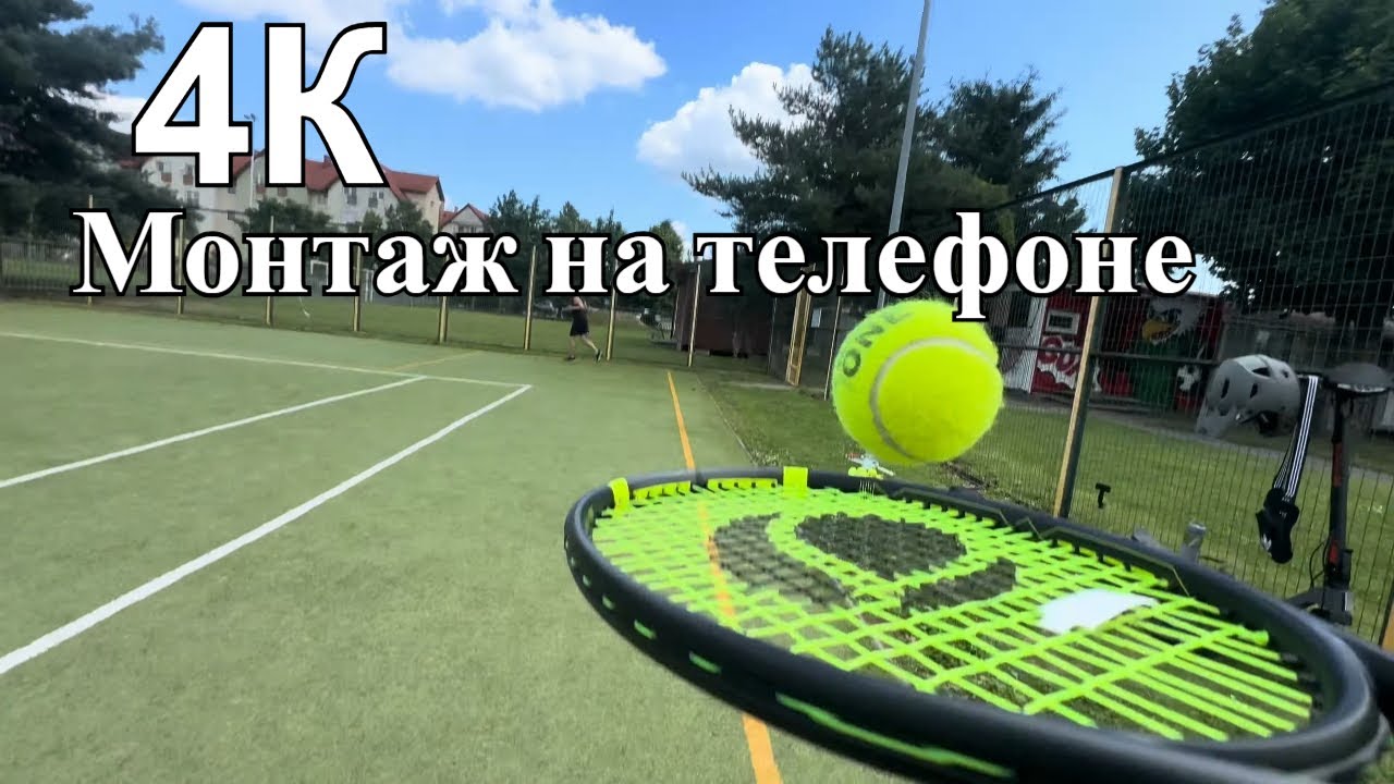 Монтаж в iMovie на Айфон 15 Про Макс 4К смотреть онлайн