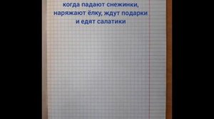 Если бы котики ходили в школу-2:Сочинение на тему зима