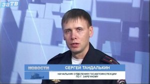 Новости Заречного от 03.07.26