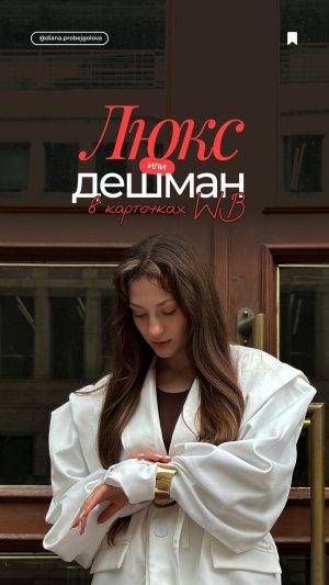 Как делаю люкс карточки? Забери уроки у меня в ТГК @dd_top или по ссылке в профиле