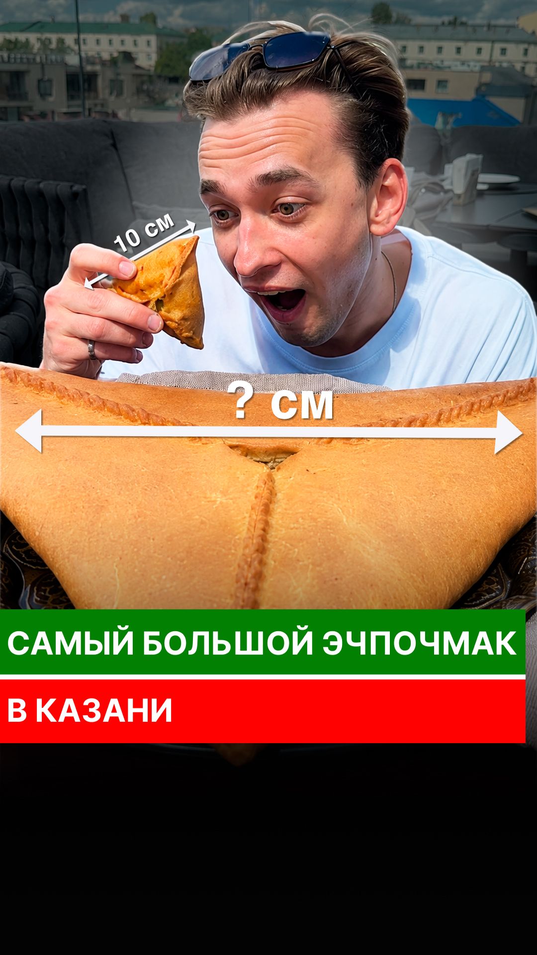 Шортсы