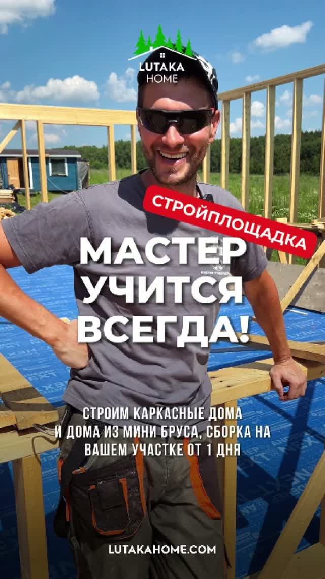Мастер всегда учится (с) Конфуций