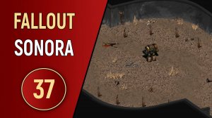 FALLOUT SONORA - ЧАСТЬ 37 - СИЯНИЕ ДНЯ