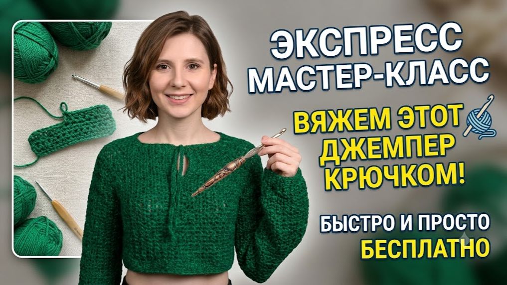 Стильный джемпер оверсайз крючком: реглан сверху с пайетками смотреть онлайн