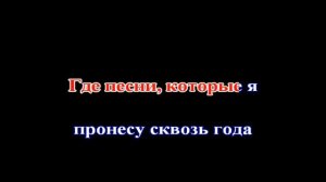 Юрий Шатунов - Про Белые Розы (КАРАОКЕ)