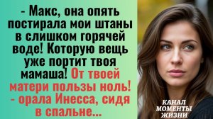Истории из жизни/От твоей матери пользы ноль- орала невестка/Аудиорассказы/Истории про свекровь муж