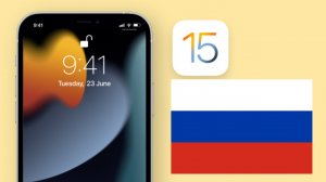 Как отключить ограничения контента и конфиденциальности на iPhone 15 Pro