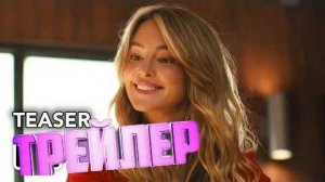 Тизер сериала «Спасатели Малибу»